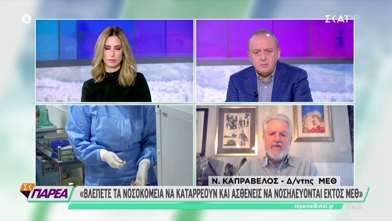 «Ασθενείς που περίμεναν για χειρουργείο πέθαναν»! Τι καταγγέλει ο Ν.Καπραβέλος και ποιος έχει την ευθύνη;