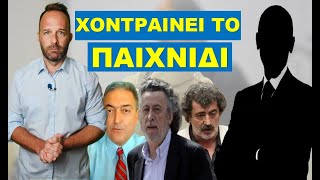 ΑΝΕΛΑΒΕ ΤΗΝ ΒΡΩΜΙΚΗ ΔΟΥΛΕΙΑ! Αδιανόητο αυτό που ζήτησε! Κούλης και Τσίπρας ένα βήμα πριν την…