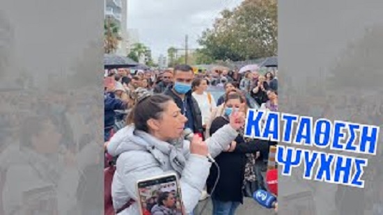 ΣΥΓΚΛΟΝΙΖΕΙ Κύπρια εκπαιδευτικός! Κόψατε το χαμόγελο από τα παιδιά μας…