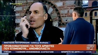 “Δεν είσαστε Θεός, θεολόγος είσαστε…” Ευαγγελάτος σε Διδάκτωρ Θεολογίας με ιατρικές ανησυχίες