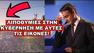 ΕΠΑΝΑΣΤΑΣΗ στο κέντρο της Αθήνας για τα νέα μέτρα – Δεν θα παίξει πουθενά!