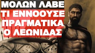 ΓΙΑ ΑΛΛΗ ΜΙΑ ΦΟΡΑ ΜΑΣ ΤΑ ΕΜΑΘΑΝ ΛΑΘΟΣ !