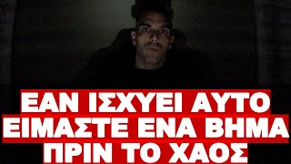 ΤΙ ΘΕΛΟΥΝ ΝΑ ΦΕΡΟΥΝ ΜΕ ΤΗΝ ΝΕΑ ΑΛΛΑΓΗ ΤΟΥ FACEBOOK !