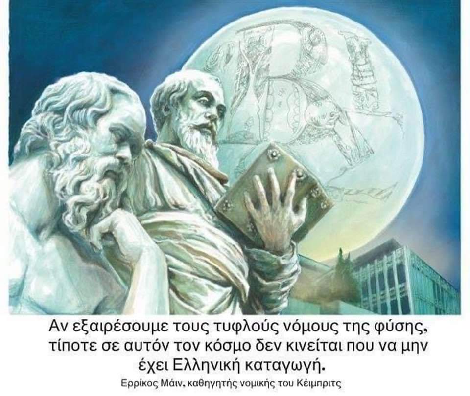 ΧΑΛΚΙΔΕΥΜΕΝΗ ΔΗΜΟΚΡΑΤΙΑ … (Μια νοσηρή πραγματικότητα)