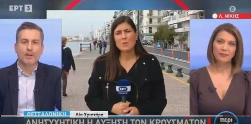 «Πάγωσε» το πάνελ της ΕΡΤ με τη νέα παρέμβαση κατά του πρωθυπουργού στον αέρα (video)