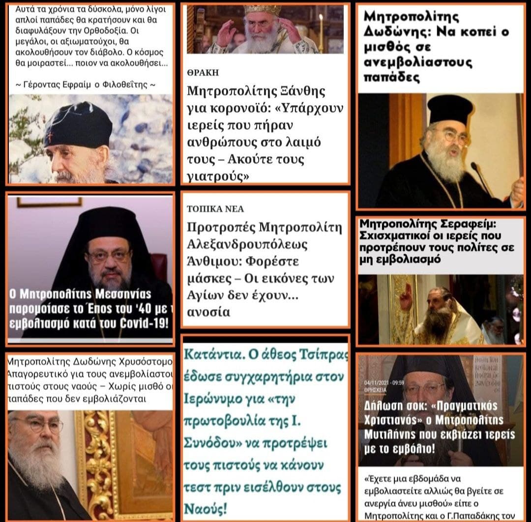 ΜΙΑ ΣΚΕΠΤΟΜΕΝΗ ΕΛΛΗΝΙΔΑ : ΑΠΟΣΤΑΣΙΑ “ΙΕΡΑΡΧΙΑΣ” ΚΑΙ “ΑΓΙΟΡΕΙΤΩΝ”: ΠΙΟ ΧΑΜΗΛΑ, ΠΙΟ ΧΑΜΗΛΑ, ΠΙΟ ΧΑΜΗΛΑ…
