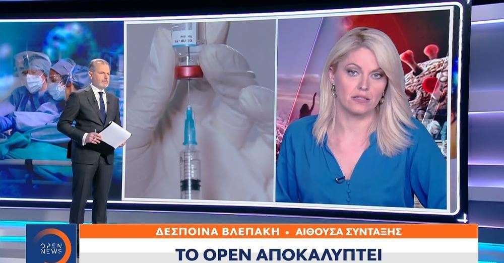 ΔΙΑΡΡΟΕΣ! ΑΠΕΙΛΟΥΝ ΤΩΡΑ με ολοκληρωτικό αποκλεισμό των ανεμβολίαστων και στους εξωτερικούς χώρους….