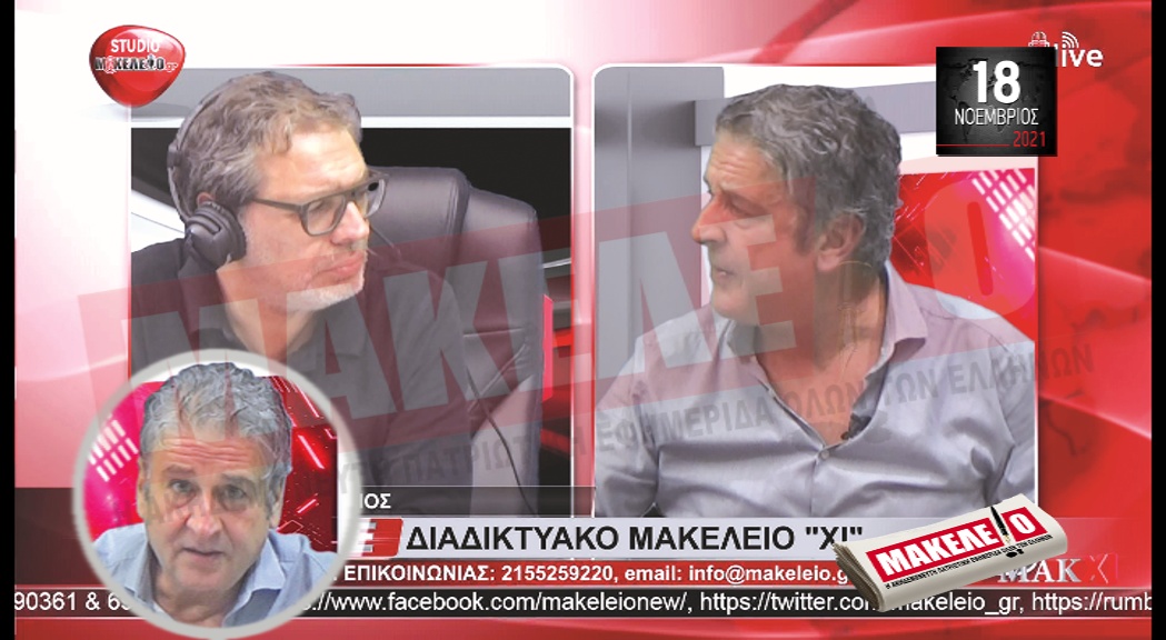 ΣΥΝΕΛΗΦΘΗ O ΔΙΚΗΓΟΡΟΣ ΝΙΚΟΣ ΑΝΤΩΝΙΑΔΗΣ.