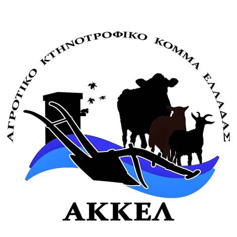 Εξώδικο του hellenichoaxes κατά του ΑΚΚΕΛ ανήμερα της 17ης Νοεμβρίου!
