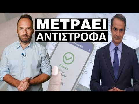 ΜΕΙΝΕΤΕ ΨΥΧΡΑΙΜΟΙ! Το ανακοίνωσε ο Μητσοτάκης! Αφορά τους…