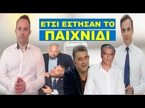 ΤΗΝ ΠΑΤΗΣΕ Ο ΜΗΤΣΟΤΑΚΗΣ! Τον πιάσαμε επ’ αυτοφώρω να μας παραμυθιάζει… Νέα σκληρά μέτρα για όσους δεν…