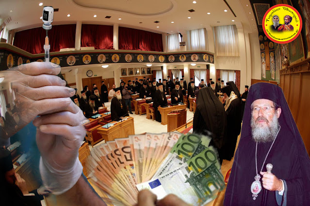 Μάθετε λοιπόν, ἀδέσποτοι δεσποτᾶδες, πώς ἡ χρηματική “τιμωρία” πού ἐπιβάλλετε δέν ἔχει καμιά δύναμη, ὥστε νά …