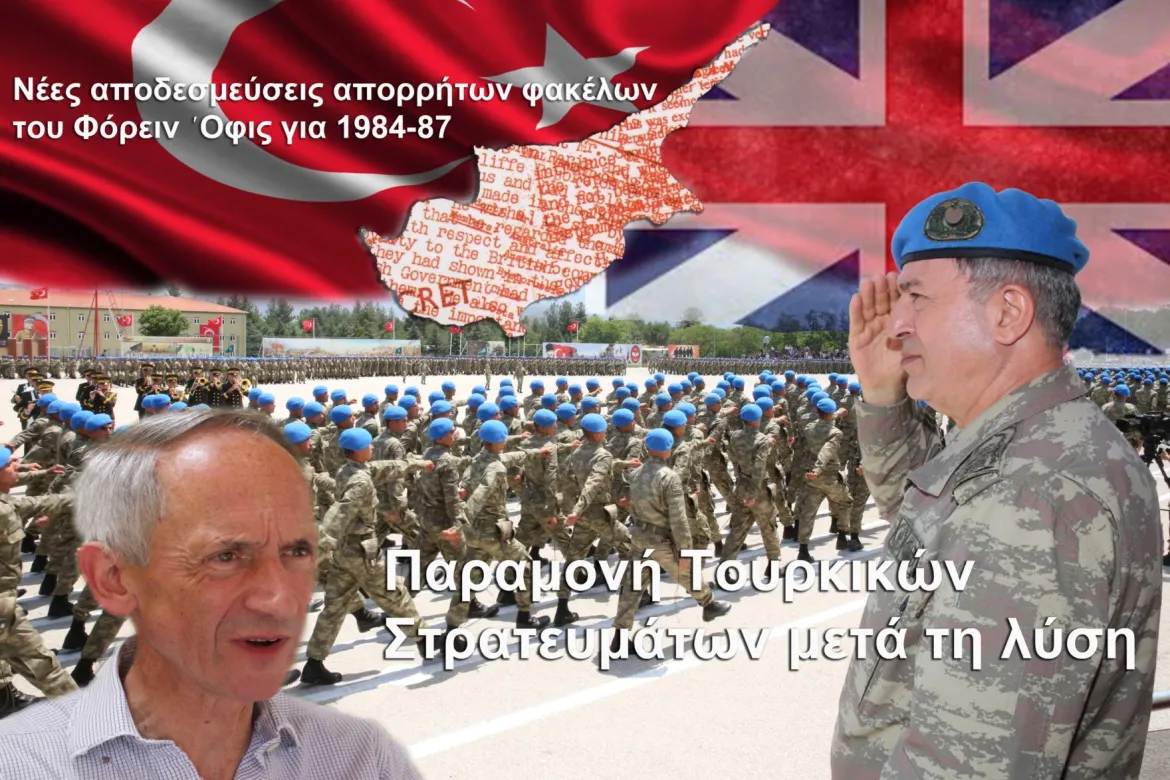 Έγγραφα για Κραν Μοντάνα, Γκουτέρες και οι Βρετανοί σχεδιαστές παραμονής στρατευμάτων