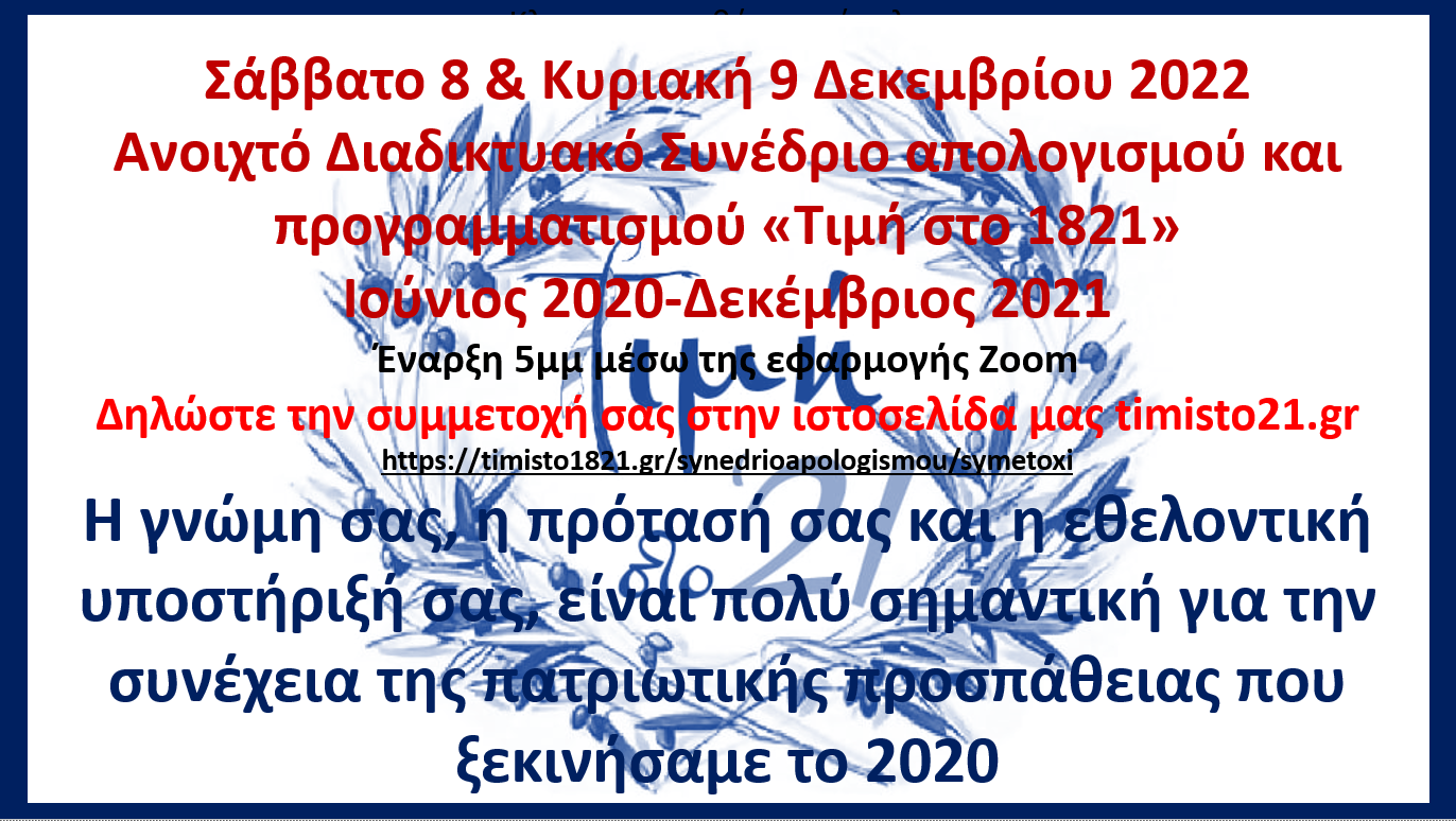2 Κάρτα συνεδρίου απολογισμού (1)