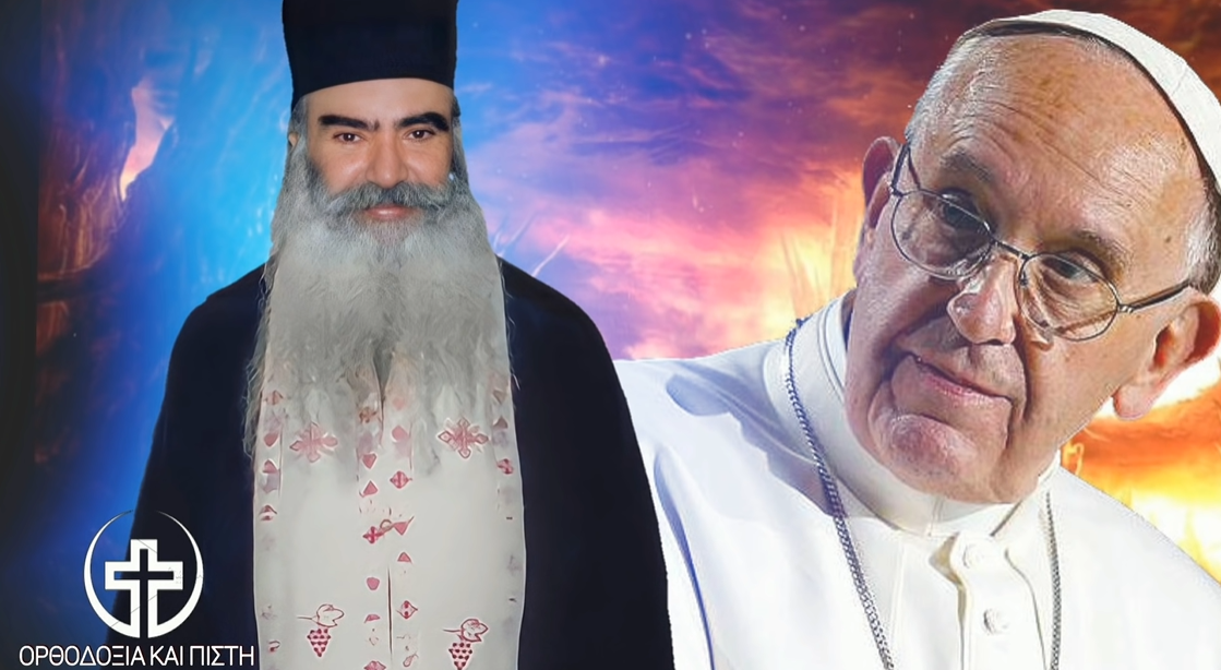 π.Σάββας Αχιλλέως: Ο Πάπας πρόδρομος του Αντιχρίστου