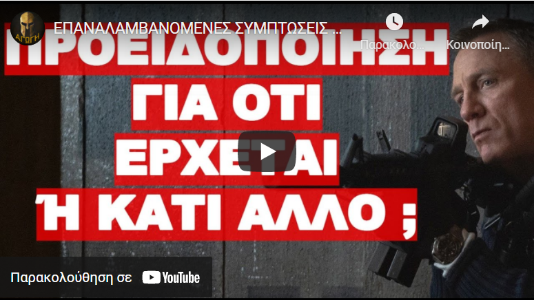 ΕΠΑΝΑΛΑΜΒΑΝΟΜΕΝΕΣ ΣΥΜΠΤΩΣΕΙΣ ΠΑΥΟΥΝ ΝΑ ΕΙΝΑΙ ΣΥΜΠΤΩΣΗ !