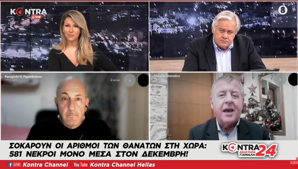 Σκάνδαλο Βόμβα : Κρατάνε κλειστές ΜΕΘ για VIP ασθενείς όταν υπάρχουν διασωληνωμένοι εκτός