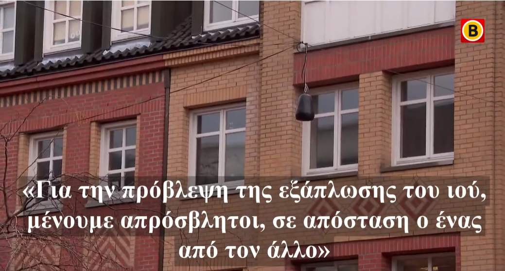 «Πολεμικές» αναγγελίες για τον κορωνοϊό μέσω μεγαφώνων στο Αϊντχόφεν της Ολλανδίας!