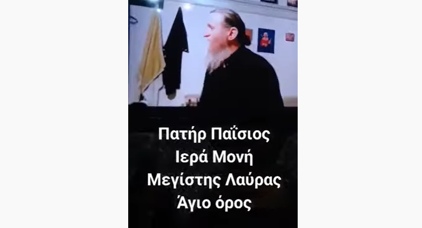 ΑΓΙΟΝ ΟΡΟΣ: Γεροντάκι του Θεού συγκλονίζει τον κόσμο! Η μορφή του καθηλώνει !!!