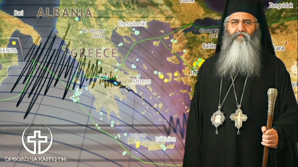 Μητροπολίτης Μόρφου : Έρχεται μεγάλος σεισμός στην Ελλάδα αυτό άκουσα από τους Αγίους