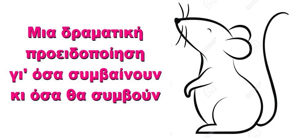 BAS_4 : Μια δραματική προειδοποίηση γι’ όσα συμβαίνουν κι όσα θα συμβούν