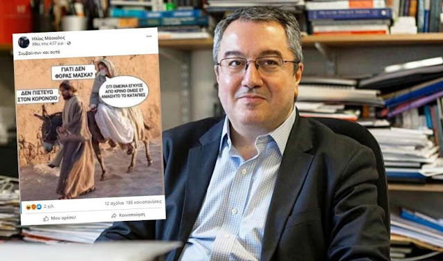 Θεοφάνης Γκατζής : Περί της βλάσφημης ανάρτησης του Μόσιαλου