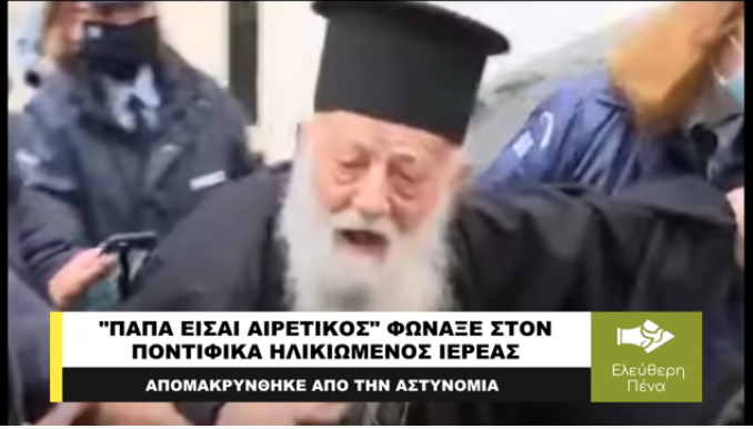 ΒΙΝΤΕΟ-ΣΕΙΣΜΟΣ! Η ΣΤΙΓΜΗ που ο (ηλικιωμένος) ιερέας φωνάζει στον Πάπα «είσαι αιρετικός» και απομακρύνεται βίαια…