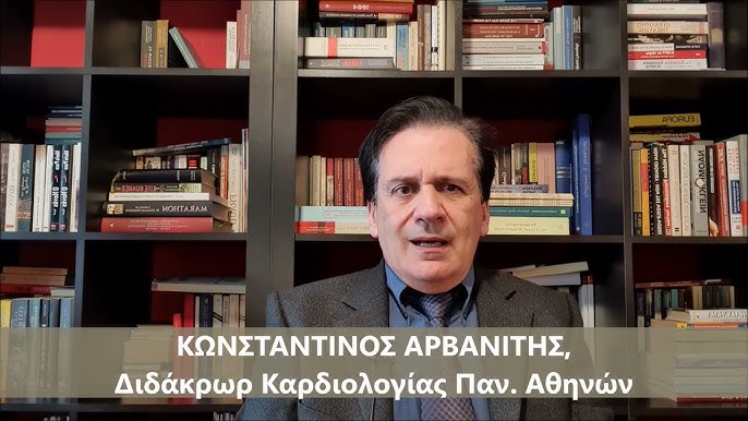 Δρ Κωνσταντίνος Αρβανίτης: Κάποιοι πρέπει να διωχθούν έστειλαν ανθρώπους στον θάνατο!