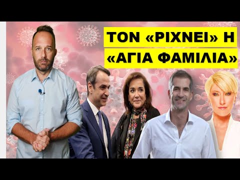 ΜΕΤΑ ΤΟ ΠΡΟΣΤΙΜΟ ΤΩΝ 100 ΕΥΡΩ ΣΕΙΡΑ ΕΧΟΥΝ… Δεν θα προλάβει ο Κουλής. Το σχέδιο να τον…