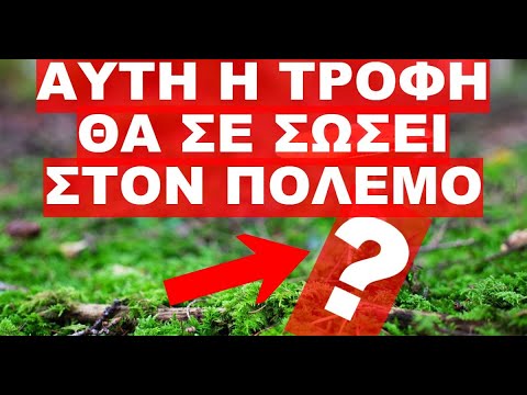 ΔΥΣΚΟΛΑ ΘΑ ΒΡΕΙΣ ΠΡΩΤΕΪΝΗ ΚΑΤΑ ΤΗΝ ΔΙΑΡΚΕΙΑ ΤΟΥ ΠΟΛΕΜΟΥ ΕΚΤΟΣ ΚΑΙ ΑΝ ΕΧΕΙΣ ΑΥΤΟ !