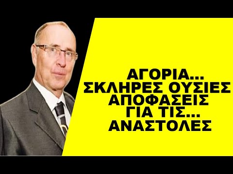 «ΈΤΣΙ ΒΓΑΙΝΟΥΝ ΟΙ ΑΠΟΦΑΣΕΙΣ ΓΙΑ ΤΗΝ ΣΥΝΤΑΓΜΑΤΙΚΟΤΗΤΑ;» Αναστολές υγειονομικών & η υποχρεωτικότητα..