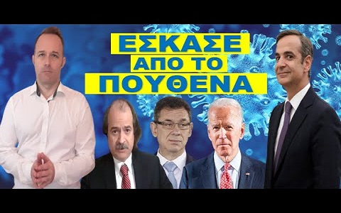 «ΣΤΟΠ» ΑΠΟ ΤΟΥΣ ΒΟΥΛΕΥΤΕΣ! Άσχημα μαντάτα για Μητσοτάκη! Η υποχρεωτικότητα τελικά…