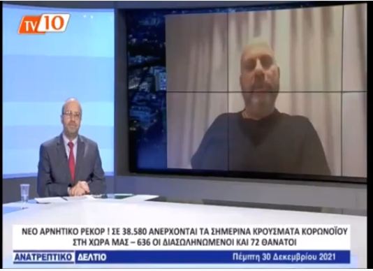 ΔΕΙΤΕ ΤΟ ΒΙΝΤΕΟ! Συγκλονιστική αποκάλυψη του καθηγητή Κούβελα: «ΘΑ ΕΙΧΑΜΕ 80% λιγότερους θανάτους εάν…»