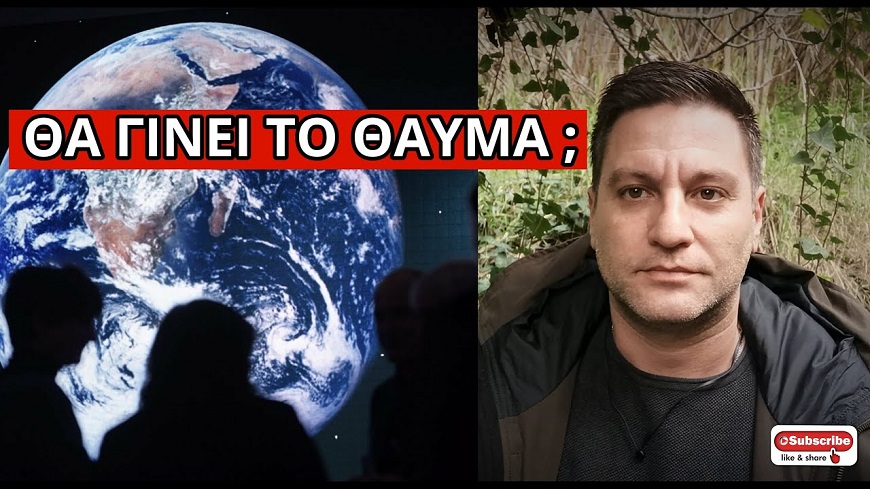 ΑΠΙΣΤΕΥΤΑ ΝΕΑ! Κυκλοφορούν παντού: “Θα εξαφανιστεί”