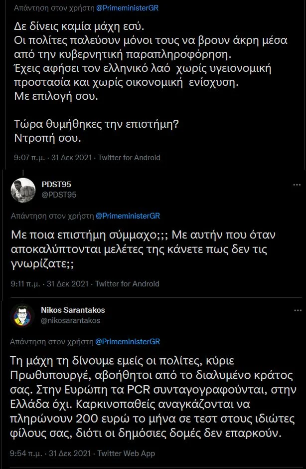 nb_keimeno_tweet_epistimi