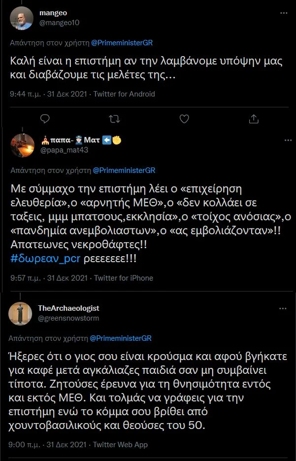 nb_keimeno_tweet_epistimi1