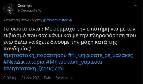 nb_keimeno_tweet_epistimi2