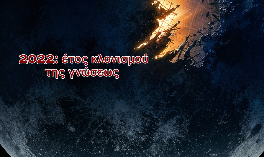 Χρήστος Μαντζιάρης : Αποκαλύπτουν ότι… η Σελήνη είναι κούφια