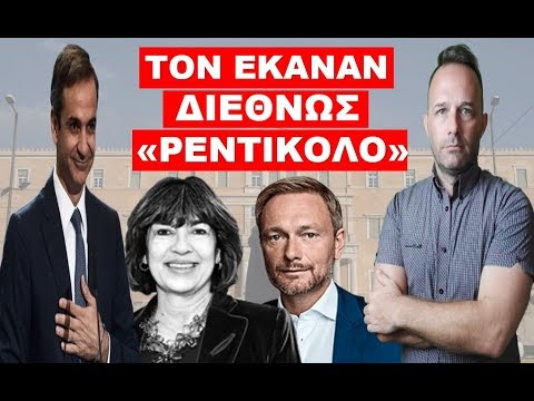 «ΤΡΕΛΑ» ΠΡΑΓΜΑΤΑ ΣΤΟΝ ΑΕΡΑ ΤΗΣ ΕΚΠΟΜΠΗΣ! «Κιτρίνισαν όταν το κατάλαβαν! «ΚΟΨΤΟΝ ΚΟΨΤΟΝ ΤΩΡΑ»