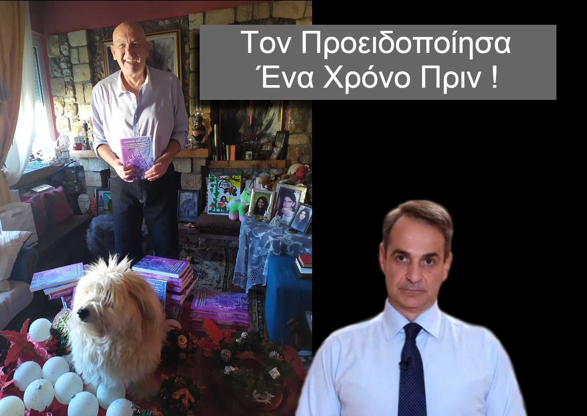 Δ. Αντωνίου : Οι Επιστολές μου με τις οποίες Προειδοποίησα τον Πρωθ/ργό ότι τα εμβόλια προκαλούν τις μεταλλάξεις, πριν ένα χρόνο! Ιδού τα αποτελέσματα…