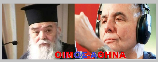 Ο ΤΡΑΓΚΑΣ ΠΕΘΑΝΕ «ΕΠΕΙΔΗ ΗΤΑΝ ΑΝΕΜΒΟΛΙΑΣΤΟΣ» ΕΝΩ «Ο ΤΡΙΠΛΑ ΕΜΒΟΛΙΑΣΜΕΝΟΣ» ΓΟΡΤΥΝΟΣ ΙΕΡΕΜΙΑΣ ΠΕΘΑΝΕ «ΓΙΑΤΙ ΕΙΧΕ ΠΡΟΒΛΗΜΑΤΑ ΥΓΕΙΑΣ»!
