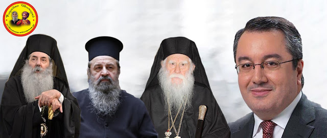 Τῆς ἀσέβειας μανιωδῶς καλπαζούσης, οἱ φύλακες τῆς Ἀληθείας «ὀρχοῦνται ἀτάκτως»!