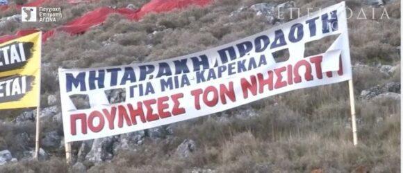 Αποστόλου : Έβρος και Αιγαίο εκπέμπουν σήμα εθνικού κινδύνου…