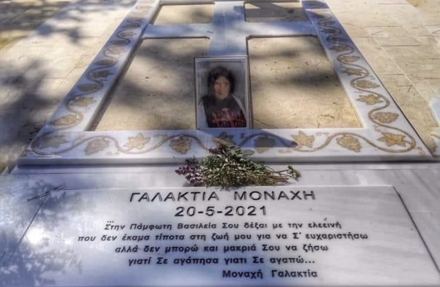 Γερόντισσα Γαλακτία: «Ὁ σταυρός θὰ σοῦ φτιάξει τὴ ραχοκοκαλιά»