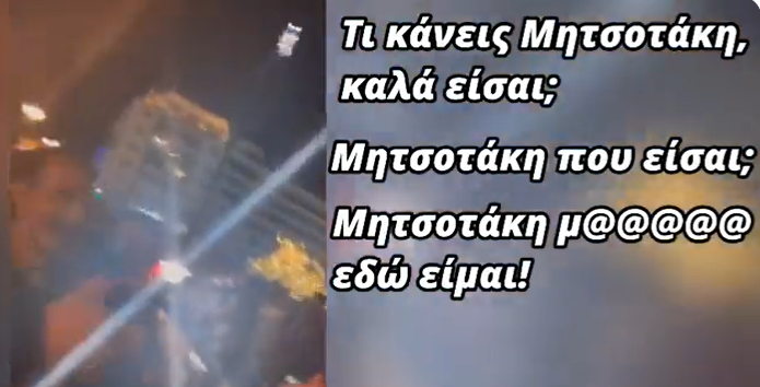 Βίντεο με Πακιστανούς να βρίζουν το Μητσοτάκη στην πλατεία Συντάγματος!