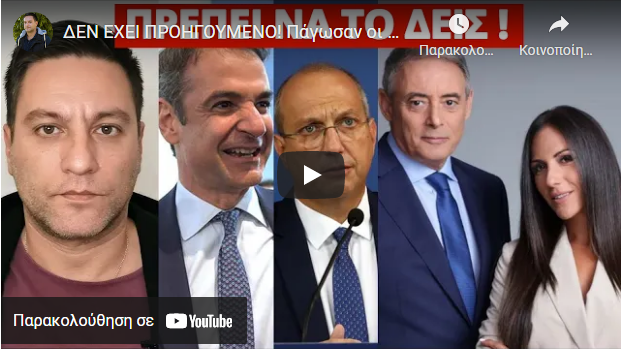 ΔΕΝ ΕΧΕΙ ΠΡΟΗΓΟΥΜΕΝΟ! Πάγωσαν οι θεατές – Έπαιξε στην τηλεόραση ότι θα…