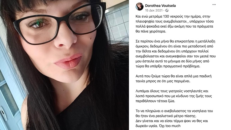 «Άρρωστα γουρούνια και ζώα» αποκαλεί γιατρός των Τρικάλων τους ανεμβολίαστους ασθενείς