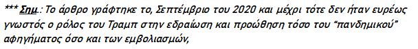 Dr-Stefano-Scoglio-i-epinoimeni-pandimia-i-elleipsi-apomonosis-tou-iou-kai-to-akyro-test-covid192