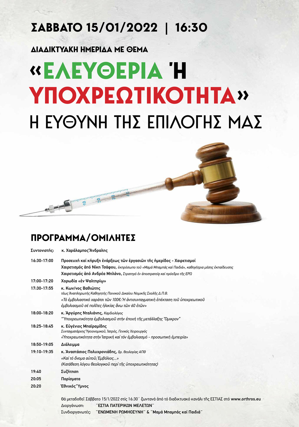 Estia_Ypoxreotitkothta_v5_web