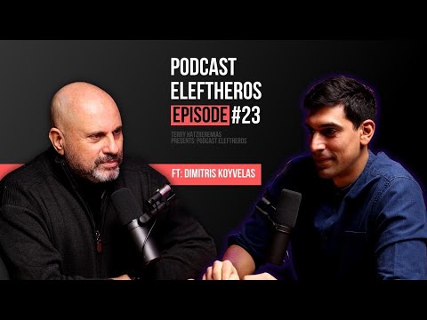 Podcast Eleftheros #23 – Δημήτρης Κούβελας